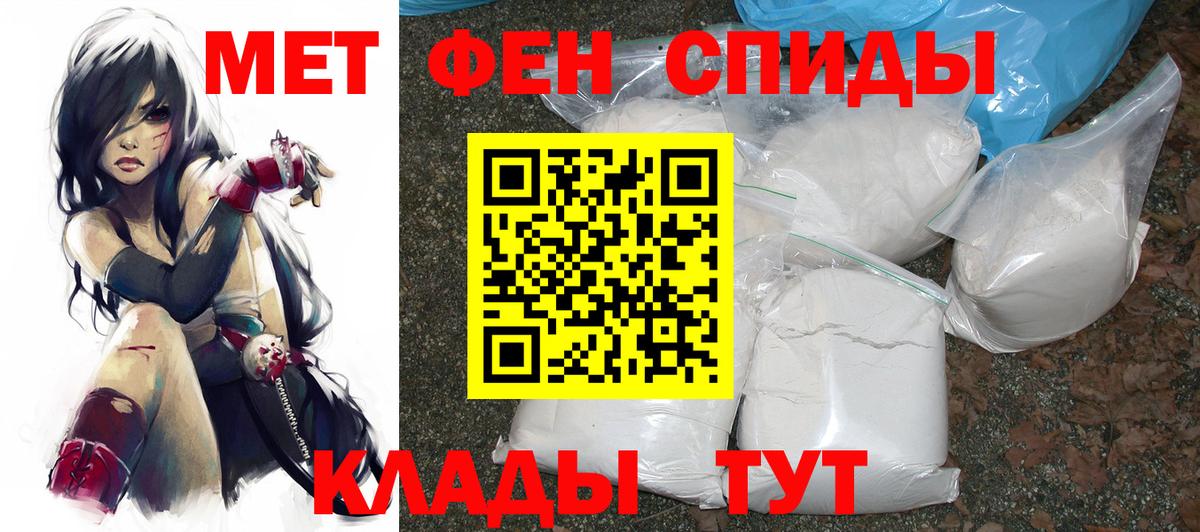 Стрежевой  АМФЕТАМИН  Вход с VPN  Амфетамин VHQ 