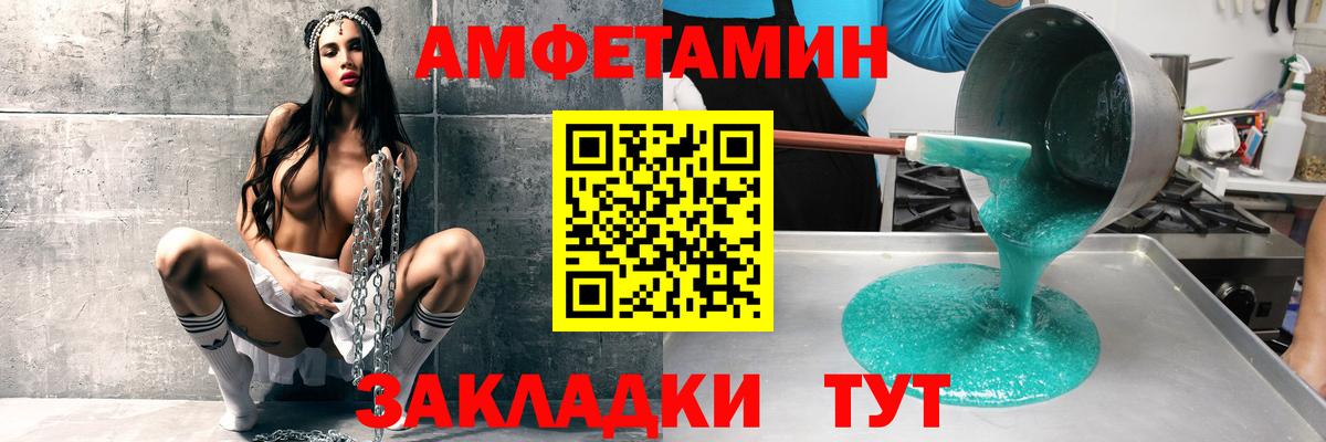 АМФЕТАМИН VHQ Стрежевой