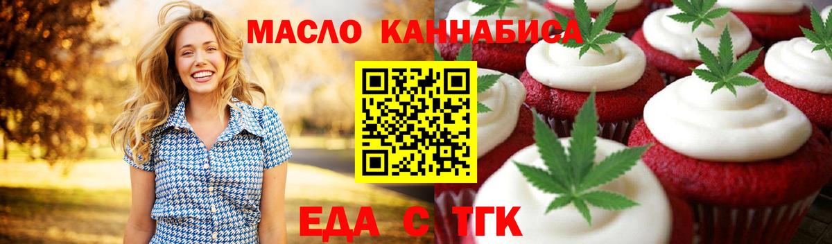 Canna-Cookies конопля  Вход с VPN  Стрежевой 