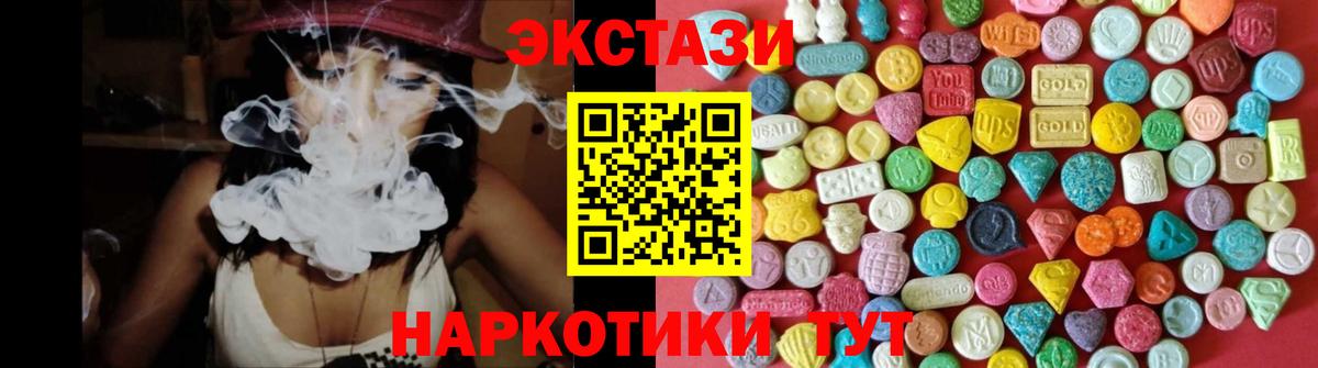 Стрежевой  Экстази MDMA  Вход с VPN  ЭКСТАЗИ 300 mg 