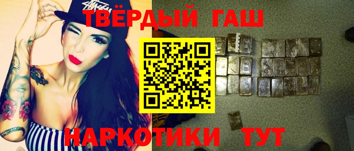 Гашиш  ГАШИШ VHQ  Вход с VPN  сколько стоит  Стрежевой  Гашиш гашик 