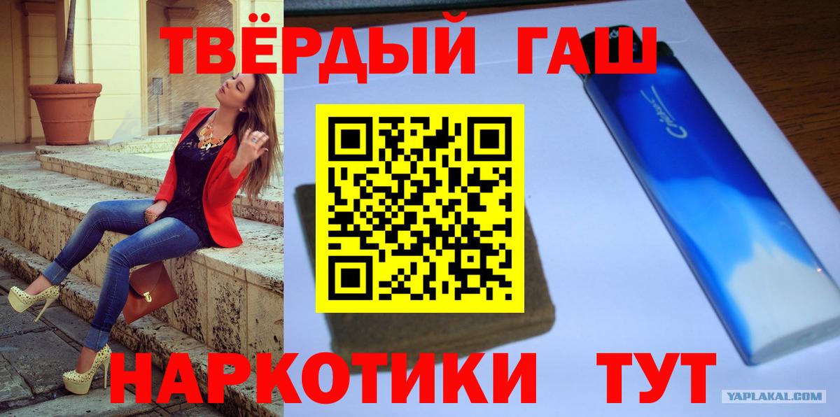 ГАШИШ Изолятор Стрежевой