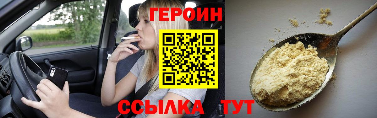 Героин Афган Стрежевой