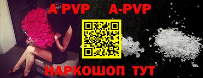 Альфа ПВП Обь