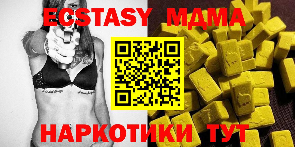 MDMA VHQ  Вход с VPN  МДМА молли  MDMA  Стрежевой 