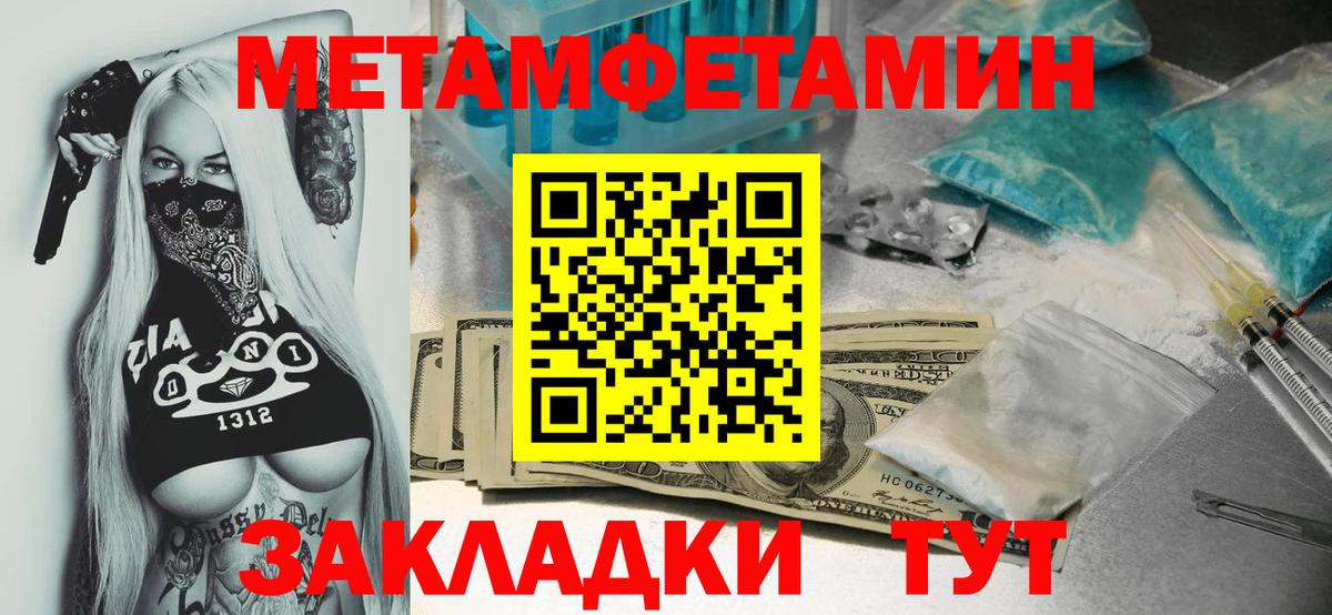 Метамфетамин Декстрометамфетамин 99.9% Стрежевой
