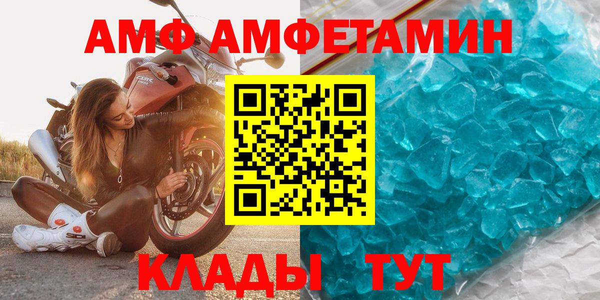 Стрежевой  МЕТАМФЕТАМИН Декстрометамфетамин 99.9%  МЕТАМФЕТАМИН Декстрометамфетамин 99.9%  Вход с VPN 