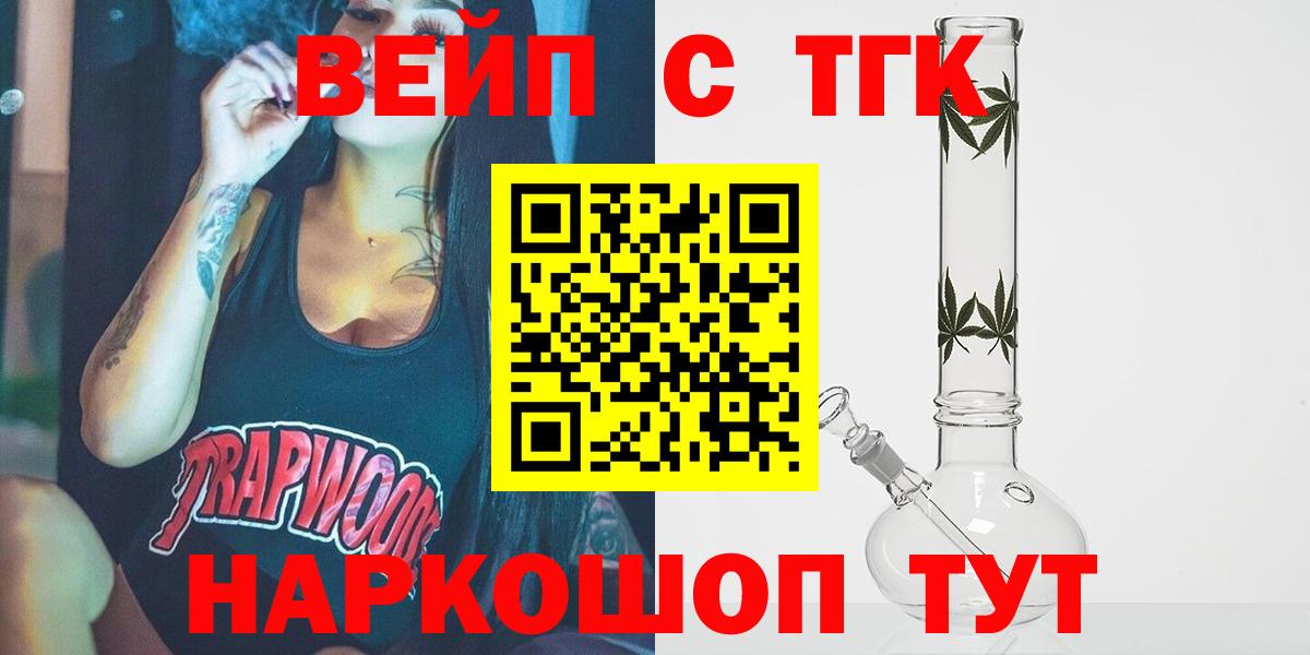Дистиллят ТГК вейп с тгк  наркотики  Стрежевой  Вход с VPN 