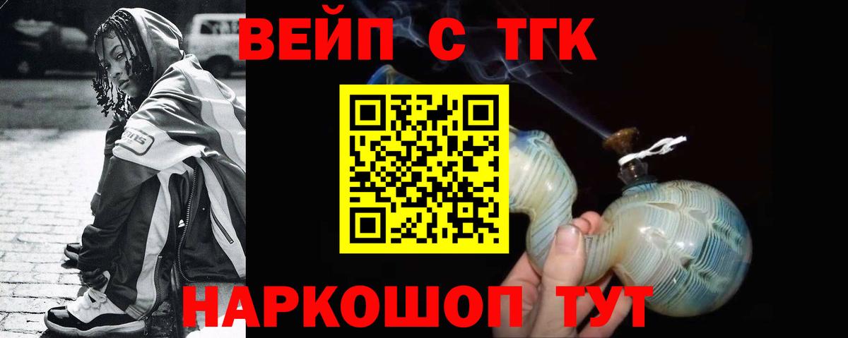 Дистиллят ТГК вейп с тгк Стрежевой